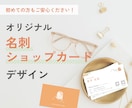 ナチュラルで優しいあなたらしい名刺・カード作ります 修正は無制限！あなただけのオリジナルカードをお作りいたします イメージ1