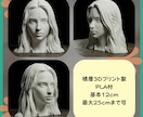 写真からそっくり立体（胸像）にします 1点から制作OK／プレゼントにも人気！ イメージ6