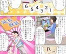 広告漫画制作｜親しみやすく伝わる漫画描きます 商品やサービスの魅力を読まれる広告漫画で分かりやすく伝えます イメージ4