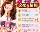 恋愛タロットであの人の本音と二人の未来を占います 恋愛恋人未満✅片想い✅復縁遠距離✅年の差✅恋愛結婚 イメージ3