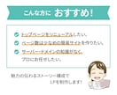 Webサイトのトップページ制作します 【下層追加もOK！】ご要望に合ったサイト作りをお手頃に イメージ2
