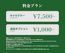 ポップでかわいいキャラクター制作致します 商用可！個人店舗、企業様のキャラクターデザインを完全サポート イメージ2