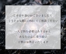 心が擦り切れる相手との関係を浄化します 上司・同僚・ママ友・親戚…嫌がらせや悪意からあなたを守る イメージ4