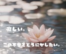 そっと寄り添って欲しい方を癒します 寂しい、話を聞いて欲しい。あなたに イメージ2
