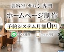 予約機能つき美容室・サロンホームページを制作します LINEからの予約も対応！月額なし、サーバ代込み。 イメージ1