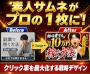 YouTubeサムネ・ブログアイキャッチ制作します 修正無料！Vtuber・note・ココナラ出品画像も対応可能 イメージ4