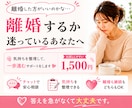 離婚するか続けるか悩む気持ちを整理します 離婚か継続か。答えが出ない方へ イメージ1