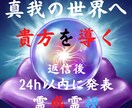 24時間以内に返信！霊視で貴方の仕事の未来を視ます 今の仕事を辞めるの？続けるの？仕事運アップの方法も伝えます。 イメージ2