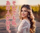 他に彼氏彼女がいるお相手とあなたの未来を占います 本命が居たってあの人が好き✧あなたの想いの行方をオラクルで✧ イメージ1