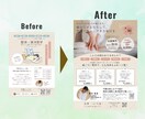 起業初期の方応援価格！Canvaでチラシ作ります 一緒に魅力が伝わるチラシをつくりませんか？ イメージ8