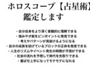 ホロスコープ【占星術】鑑定します オカルトではなく科学と魔術の融合により鑑定いたします。 イメージ1