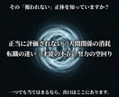 天職の発見◆転換期はいつ？◆仕事運を霊視で読みます 頑張っても報われない人間関係がつらい。本当の原因を霊視します イメージ2