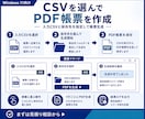 CSVから固定レイアウトのPDF帳票を作成します 決めた位置へCSVの値を配置して帳票化 イメージ3