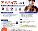 SNSアカウントのアドバイスします X、インスタ、TikTok、noteなど幅広く対応します イメージ1