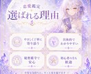 恋のお悩みにやさしく寄り添います 誰にも言えない恋の不安をそっと鑑定 イメージ4