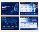 受注に繋がる営業資料を外資系コンサル出身が作ります 商談で“相手が動く”営業資料に。構成・トーク設計まで対応。 イメージ7