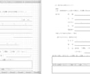 実務直結！質問書8枚「データ自動転送」させます クライアントが入力➔Excel化！LINEやメールで楽々回収 イメージ6