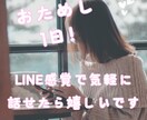 お試し！今日から友達！LINE感覚でお話聞きます 電話で話すのは苦手だけど誰かと連絡取っていたい方！ イメージ1