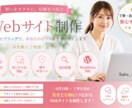 Webサイト制作☆デザイン～実装まで一貫対応します SE経験10年のWeb制作者がデザイン～コーディングまで制作 イメージ1