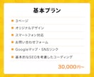 ホームページを制作します デザインからコーディングまで一貫対応 イメージ3