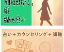 占い➕カウンセリングで多角的にじっくりみます 気になる事何でも聞かせてください イメージ1
