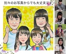 家族の宝物になる似顔絵｜プレゼントで喜ばれてます 誕生日・還暦・結婚祝いに♪写真から心温まる水彩似顔絵を イメージ5