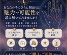 手のひら写真から手相を本格鑑定します 手のひらには、あなた自身の“取扱説明書”が刻まれている。 イメージ15
