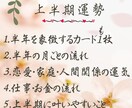2026年上半期の運勢はどうなる？タロットでみます 半年間に訪れる恋愛・仕事などの転機と幸運を丁寧にリーディング イメージ3