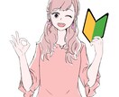 プロフィール用イラストを作成します SNS等でイラストまたは似顔絵を使用したい方必見! イメージ8