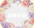 スピリチュアルパワーであなたの復縁を叶えます お相手の現在のあなたへの気持ち／2人の未来／知ってください イメージ1