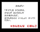 むずかしい にほんごを わかりやすくします 子どもや外国人の方向けの分かりやすい文章に直します イメージ1