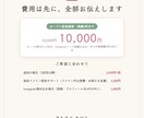 1ページの小さなホームページ作ります 費用は先に全部お伝えします。月々の管理費0円の作り方。 イメージ8