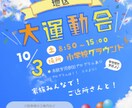 自治会や子ども会などのポスター、チラシ作ります 自治会やお子さんのために頑張るあなたをお手伝いしたい! イメージ2