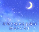 不安で苦しい恋心に、そっと寄り添い占います 心が疲れた夜のための、やさしい鑑定 イメージ5