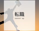 仕事/恋愛/自己改革をコーチングでサポートします 達成したい目標、手に入れたい成長を、強力にサポートします。 イメージ5