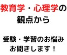 受験•学習のお悩みをお聞きします 心理学や教育学に基づいた具体的な解決案を提案いたします。 イメージ1
