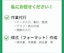 Excel（エクセル）の面倒な作業代行します データ入力、集計、関数入力、グラフ作成等お任せください！ イメージ3