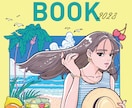 小説・雑誌の表紙や挿絵イラストを制作します 大企業との仕事実績有！ポップでレトロなイラスト制作の作成 イメージ3