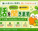 暇つぶしの雑談から悩み相談まで楽しくお話します 友達に話すような感覚で、気軽にどうぞ！ イメージ1