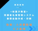 業務改善・自動化・効率化GASツール開発します 集計/転記/印刷/メール/フォーム/製造業/宿泊業/医療 イメージ3