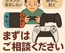 Switch、PS5のコントローラー修理します カスタムも請け負います。まずはご相談ください！ イメージ1