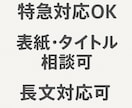 Kindle出版リライト代行いたします 初心者OK！読みやすくリライトします イメージ5