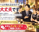 ホテルマン20年の経験で職場の悩みを聴きます 上司・同僚・部下とのすれ違い。気持ちと対処法を一緒に整理 イメージ10