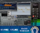 丁寧なやり取りで歌ってみたMIXを致します 実績3件になるまで！最低価格で歌ってみたMIXをします イメージ1