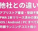 PWA開発｜アプリストア不要のWebアプリます 24h以内返信・初回価格。アプリ審査不要のPWA開発 イメージ3
