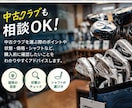 初心者ゴルファーのクラブ選びをお手伝いします 予算に合うクラブ選びを初心者目線でサポート イメージ3