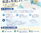 アンサンブルの楽譜を作成します 少人数、ニッチな編成、そんな悩みを解決します。 イメージ2