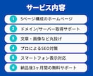 SEO対策込み◎集客に強いホームページを作成します 予算を抑えたい&忙しい事業主に最適なサイト制作サービス！ イメージ2