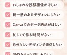 Canvaでインスタ投稿画像を制作します あなたの世界観をカタチにするSNS画像制作 イメージ2