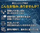 見積もりや提案の違和感を整理し解決策を提案します IT外注のセカンドオピニオン! プロが違和感を言語化します イメージ2